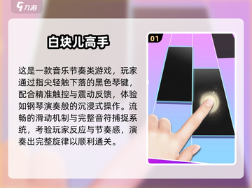 🎵2025超火音乐手游推荐！🎮截图2