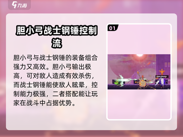 小骨英雄killer最强搭配🔥装备选择全攻略🎮截图2