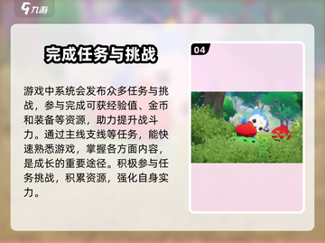 洛克王国手游🔥萌新必看！快速上手攻略✨截图5