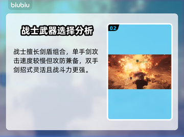 龙之信条2🔥武器组合全解析！💎截图3