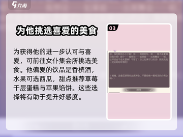 螺旋圆舞曲🔥阿伦好感度飙升秘籍✨剧情问答全攻略！截图4