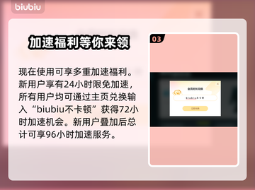 星辰变掉线卡顿？💡加速器帮你搞定！🔥截图4