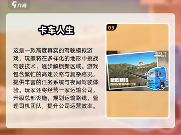 🔥2025最火拉货手游推荐！🚚🎮截图4