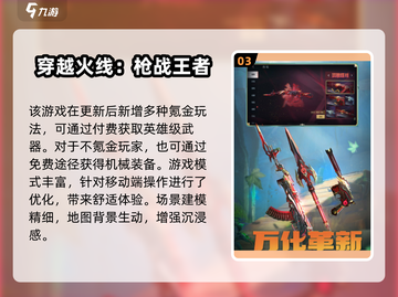 🔥2025氪金网游TOP10榜单💥截图4
