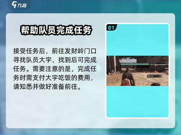 破碎之地发财岭🔥支线任务全攻略💎截图2