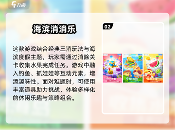 🔥2025最受欢迎的100款消消乐游戏合集🎉免费下载链接截图3