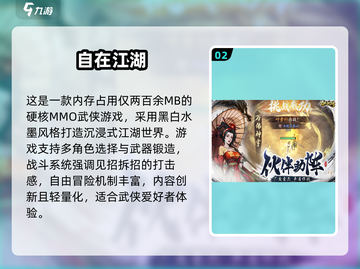 🔥2025爆款手游免费推荐！🎮超好玩小游戏下载TOP榜💥截图3