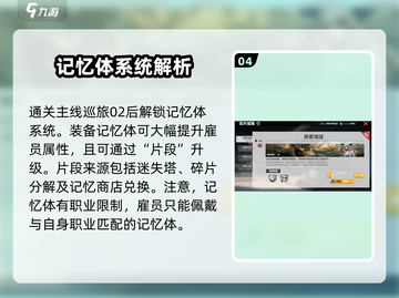 异度旅人🔥新手必看！快速开荒攻略💎截图5