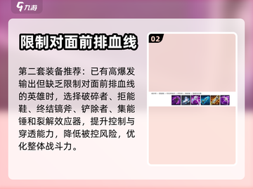 重构阿塔提斯纳克出装🔥游戏高手必备🔥截图3