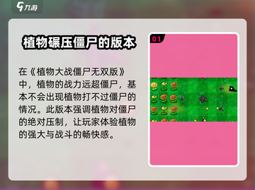植物大战僵尸无双版🔥全新玩法等你来战！截图2