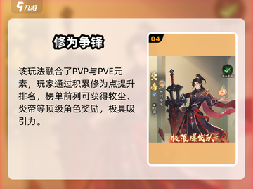元尊手游圣境苍穹玩法曝光！🎮✨截图5