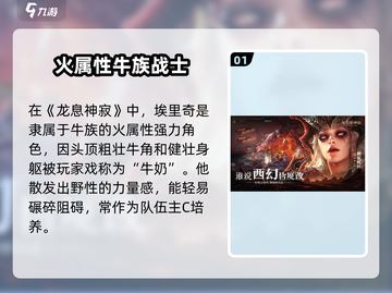 原神：龙息神寂牛奶获取攻略✨🎉截图2