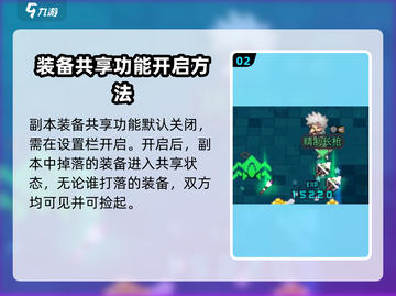 元气骑士前传！装备共享🔥超全机制说明来啦！！！截图3