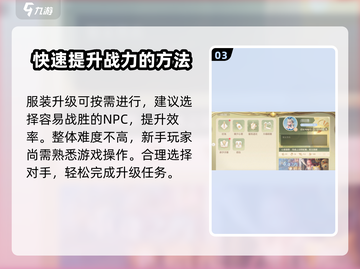 无限暖暖服装升级秘籍🔥换装女王必备！截图4
