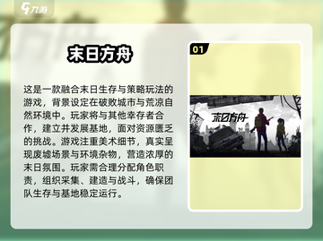 🔥2025最火方舟游戏推荐！🎮截图2