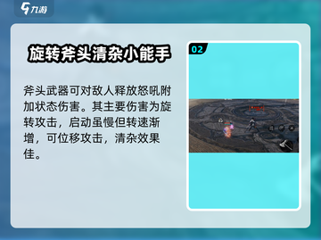 剑灵2🔥斧头武器战斗方式大揭秘！新手必看👇截图3