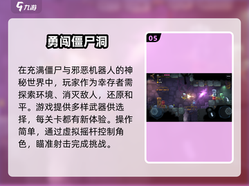 🔥2025必玩！经典2d丧尸手游推荐좀截图6