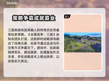 全面战争三国闪退？❌解决方案来了！🔥截图2