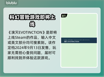 演灭Steam🔥上线！游戏名大起底💥截图2
