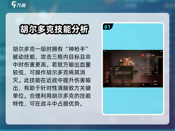 龙息神寂胡尔多克🔥超强玩法揭秘🎉截图2