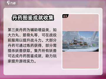 鬼谷八荒🔥丹药效果大全，助你战力飙升！截图4