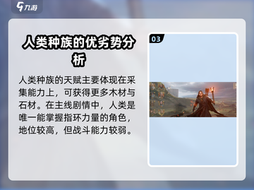 指环王纷争🔥开局选对种族，轻松制胜！Elf还是Dwarf？截图4