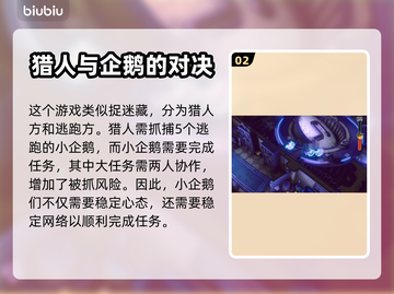 城堡惊魂🔥加速器推荐，玩家必备⚡截图3