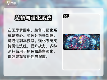 无尽梦回🎮：特色爆棚，玩了就上瘾！🔥截图3