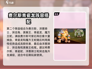 西普大陆手游🔥石阵巨像获取打法全攻略！截图4