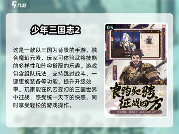 🔥2025最🔥三国合击手游排行榜💥截图6