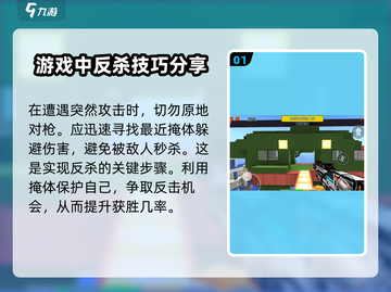 像素射击GameManager教你反杀敌人🔥技巧分享截图2