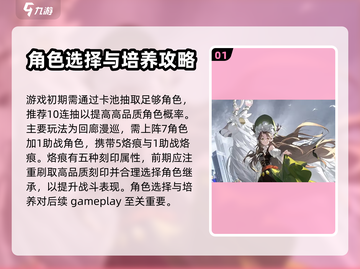 白荆回廊🔥萌新必看！零基础通关秘籍🎉截图2