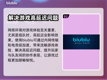 幻塔玩家必看！👇加速器推荐，稳吃鸡⚡截图3