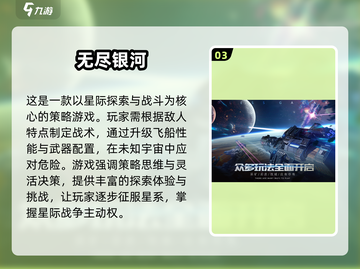 🚀2025最值得玩的高质量飞船游戏大全！不容错过🔥截图4