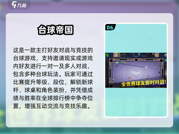 🔥2025超好玩台球游戏推荐🎉截图7