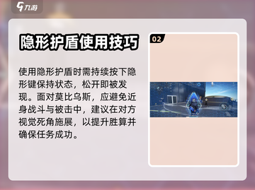 零号任务✨盾牌获取全攻略，轻松上分必备！截图3
