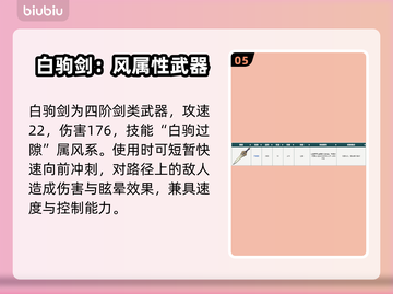 剑气劫🔥最强武器大起底！📌截图6