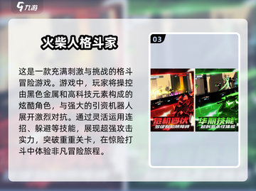 🔥2025超人气拳击格斗游戏推荐💥截图4