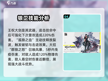 明日方舟终末地🔥人物全介绍图鉴来啦！截图5