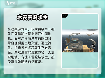 🔥十年前的荒岛求生游戏，免费下载等你来探索！🎮截图6