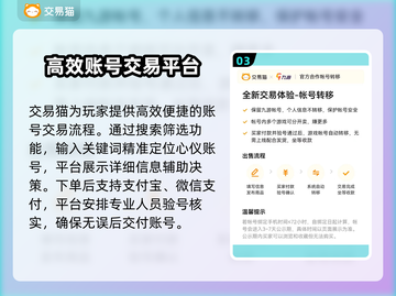 🔥《明日之后》账号交易全攻略💥截图4