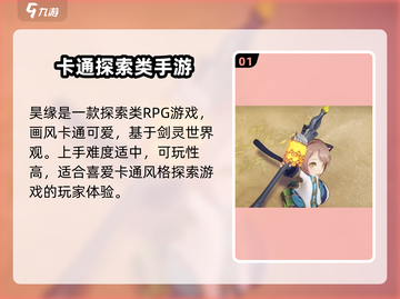 昊缘🔥：好玩到停不下来！游戏党必入🎉截图2