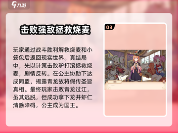 料理次元🔥戈戟华夏剧情大揭秘！结局超乎想象✨截图4