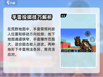 像素射击手雷🔥攻略：手雷怎么用⚡玩转游戏截图4