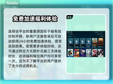Cthulhu加速器分享🔥靠谱加速器推荐🎉截图4