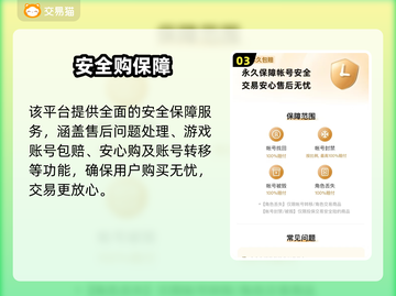 🔥安全靠谱的账号交易平台曝光！💥截图4