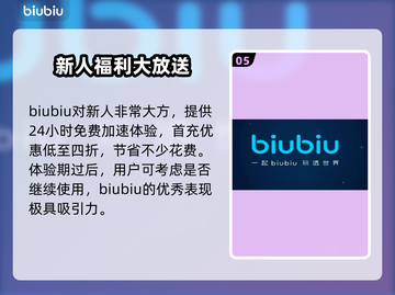 宝可梦大集结🔥加速器下载教程来了！🎉截图6