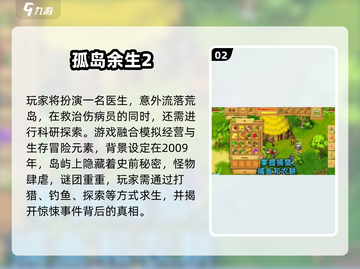 🔥荒岛求生手游TOP榜！🔥生存狂热必玩🔥截图3