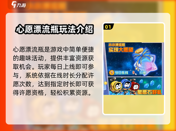 赛尔号巅峰之战许愿玩法🔥超全攻略来啦！截图2