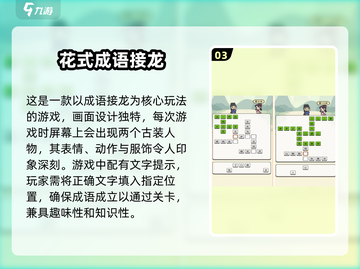 经典填词语游戏合集🔥2025必玩🎉截图4